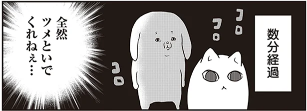 いい感じのツメとぎを買った！ けど全然使ってくれなくて…／今日もゆるっとがんばった 猫もおるよ（4）
