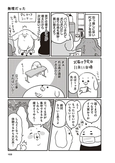 【画像を見る】無理だった