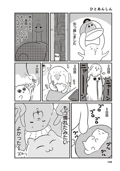 【画像を見る】ひとあんしん