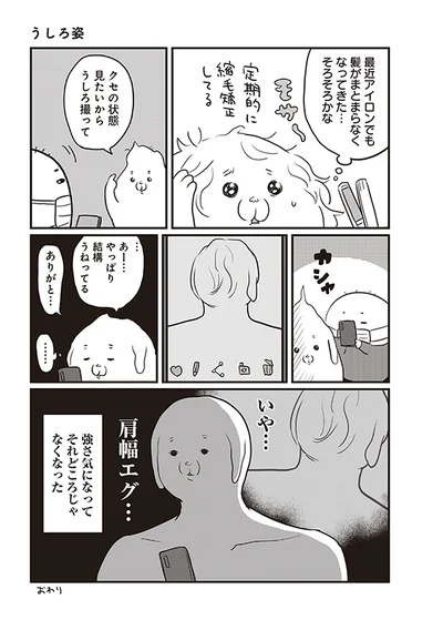 うしろ姿