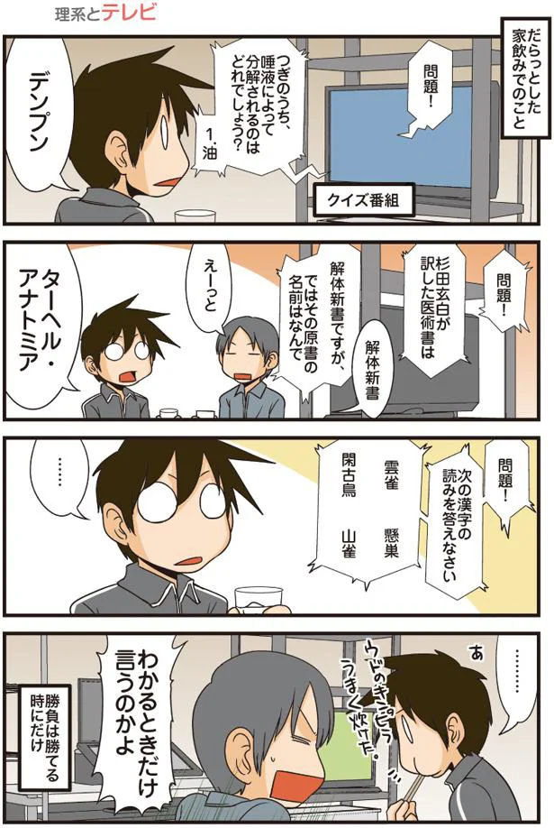 効率の良さを重視しただけなのに 効率厨 って 理系の人々3 7 レタスクラブ 効率の良さを重視しただけなのに 効率厨 って 理系の人々3 7 レタスクラブ