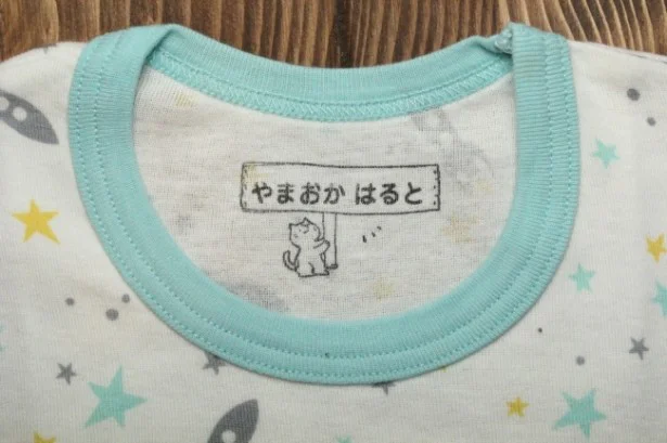 【新入園・新入学】お子さまの持ち物には、かわいいイラスト入りの名前をお手軽スタンプ