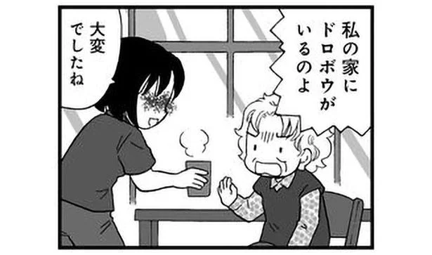 頭がモヤモヤ…家族の顔が分からなくなって
