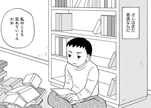 文字も思い出せなくなった夫 私のこともいつか忘れる日がくる 消えていく家族の顔 5 レタスクラブ