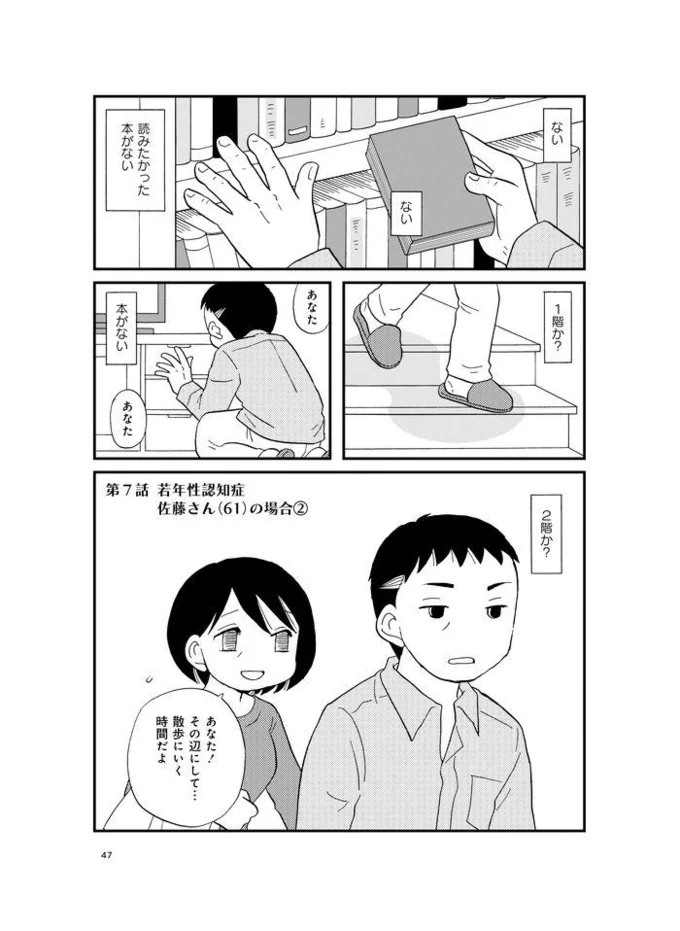 文字も思い出せなくなった夫 私のこともいつか忘れる日がくる 消えていく家族の顔 5 レタスクラブ