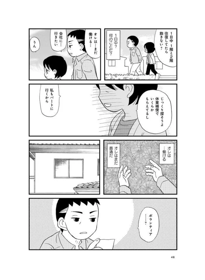文字も思い出せなくなった夫 私のこともいつか忘れる日がくる 消えていく家族の顔 5 画像3 8 レタスクラブ