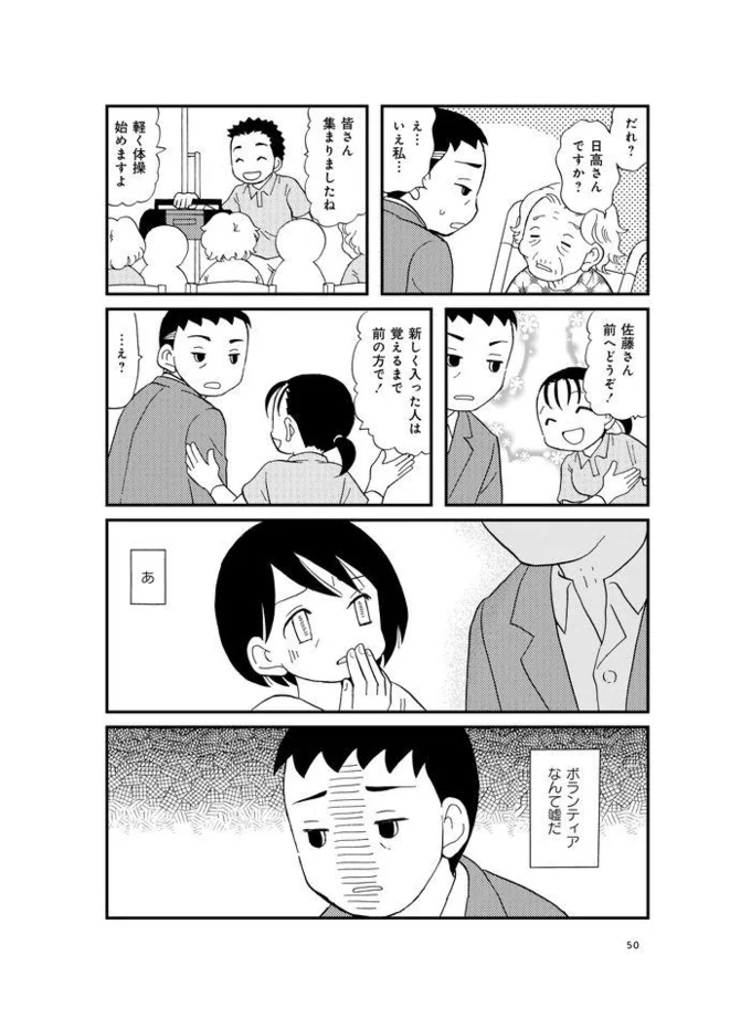 文字も思い出せなくなった夫 私のこともいつか忘れる日がくる 消えていく家族の顔 画像5 8 レタスクラブ