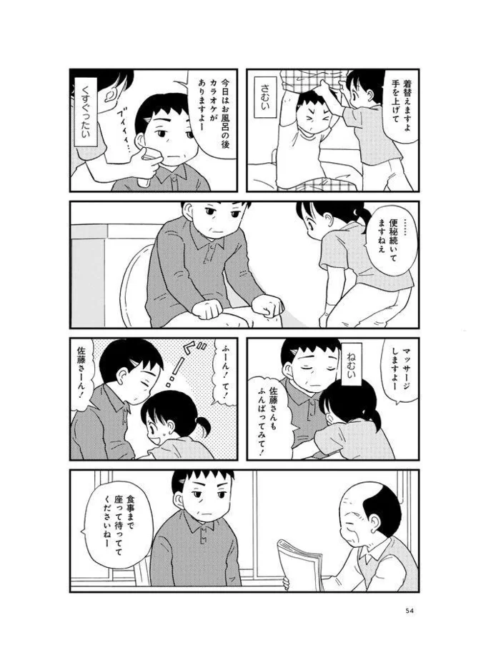 どんな時も無反応で それでも笑顔を見せる唯一の人 消えていく家族の顔 6 画像3 8 レタスクラブ