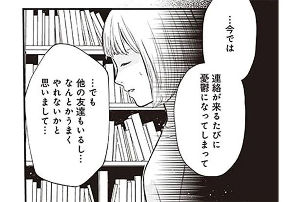 マウンティングしたいだけ 頻繁に誘われる不毛な女子会 友達100人切れるかな 2 レタスクラブ