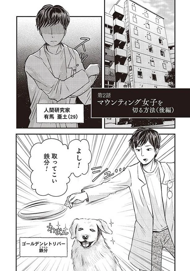 【画像を見る】マウンティング女子を切る方法