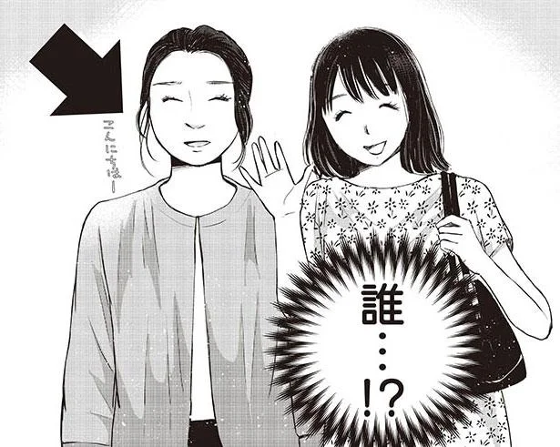 2人で会うと思ってたのに一言もなく知らない人を連れてきて…