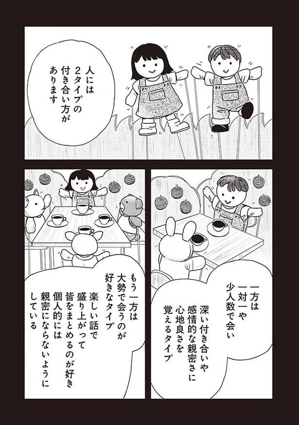 アウェー感がすごい 悪気なく飲み会に知らない人を集める友達 うまくやれない私が悪い 友達100人切れるかな 6 画像7 13 レタスクラブ アウェー感がすごい 悪気なく飲み会に知らない人を集める友達 うまくやれない私が悪い 友達100人切れるかな 6 画像7 13 レタスクラブ