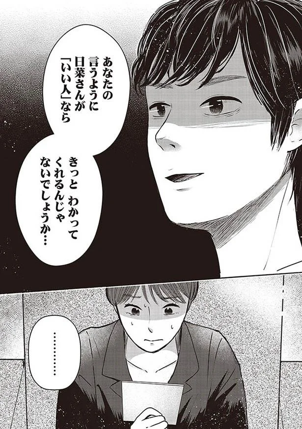 アウェー感がすごい 悪気なく飲み会に知らない人を集める友達 うまくやれない私が悪い 友達100人切れるかな 6 画像11 13 レタスクラブ