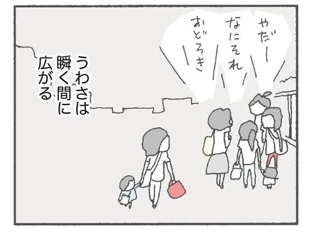 朝のバス停で全身厳しくファッションチェック！ド派手なピンヒールでお見送り！？私の周りの強烈すぎるママ友