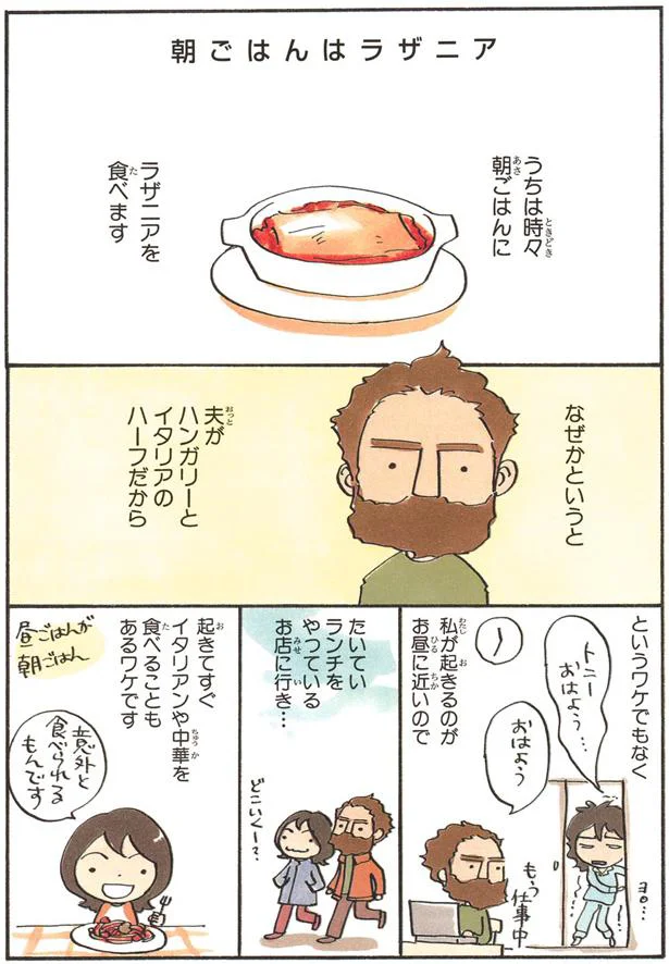 朝ごはんにラザニアを食べます