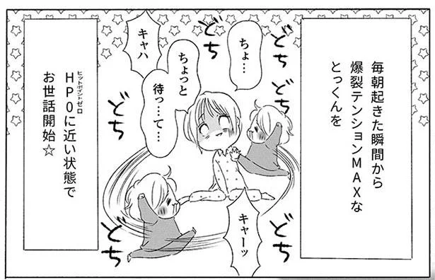 何このひとり相撲 在宅ワークと育児が無理すぎて夫にイライラが止まらない 主夫をお願いしたらダメですか 1 レタスクラブ 何このひとり相撲 在宅ワークと育児が無理すぎて夫にイライラが止まらない 主夫をお願いしたらダメですか 1 レタスクラブ