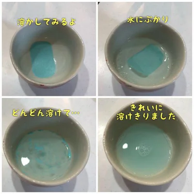 水で簡単に溶けるよ