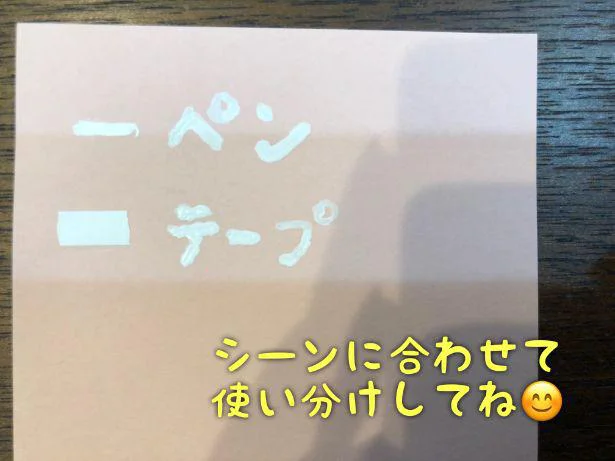 太さの比較!使い分けてみてね