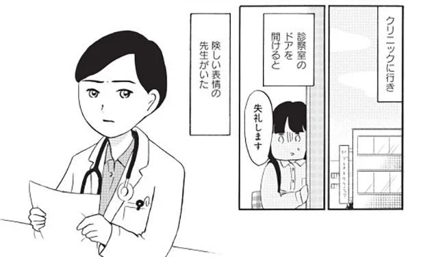 何気なく受けた乳がん検査 告知する医師の表情が険しい まさか 32歳で初期乳がん 全然受け入れてません 1 レタスクラブ