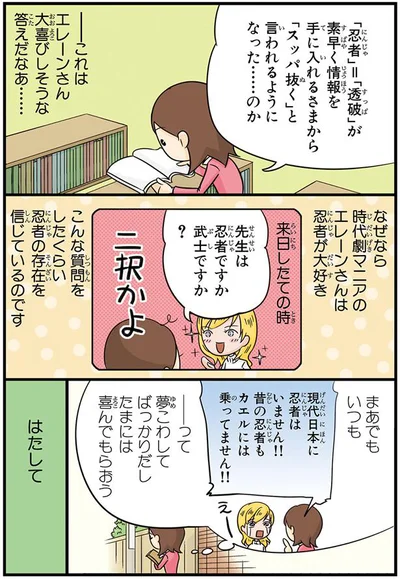 忍者の存在を信じている