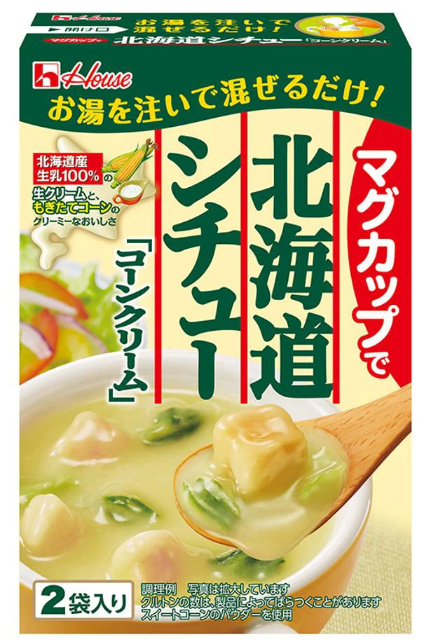 「マグカップで北海道シチュー」＜コーンクリーム＞