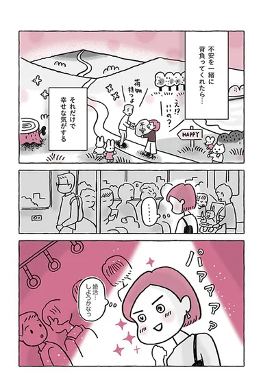 婚活しようかな…！