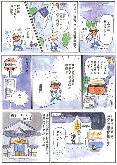 数分後あっけなく道に迷う