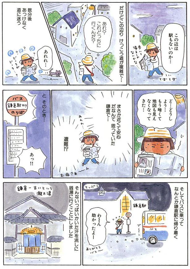 数分後あっけなく道に迷う