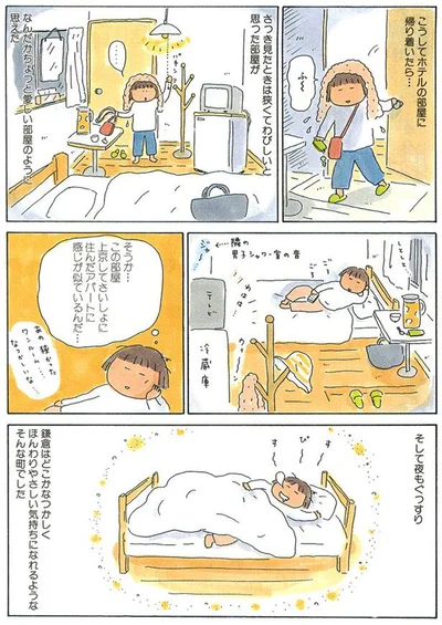 そして夜もぐっすり