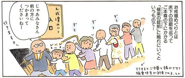 真っ暗な回廊を巡る長野善光寺の「お戒壇めぐり」／ひとりたび1年生