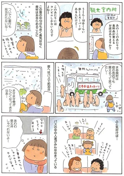 あわわ、東北弁しゃべれないよ～