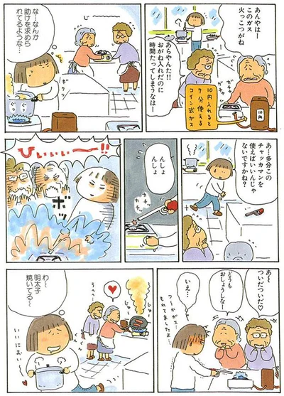 な…なんか助けを求められてるような…