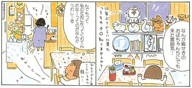 なんか親戚のおばちゃんちにでも来た雰囲気…