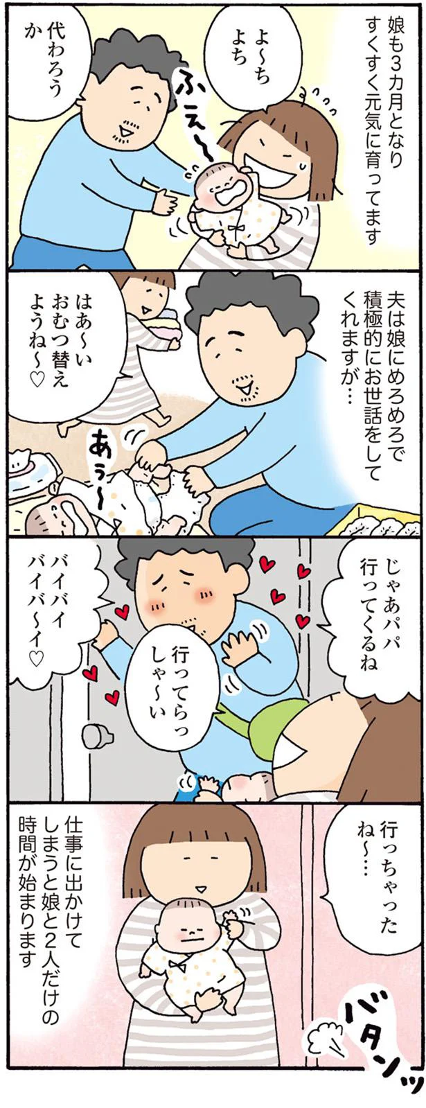 娘も3カ月となりすくすく元気に育ってます