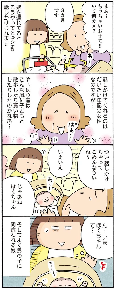 ぼくちゃんって…