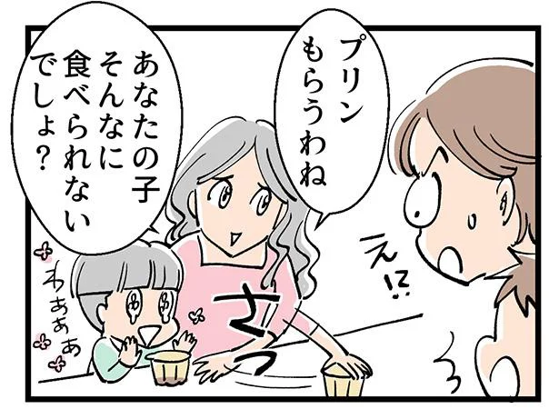 プリンもらうわね