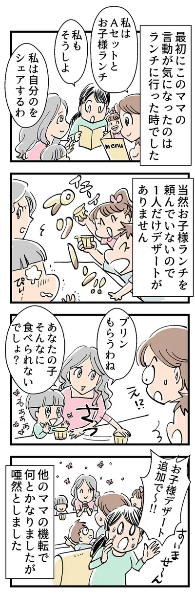 お子様ランチを頼んだら…