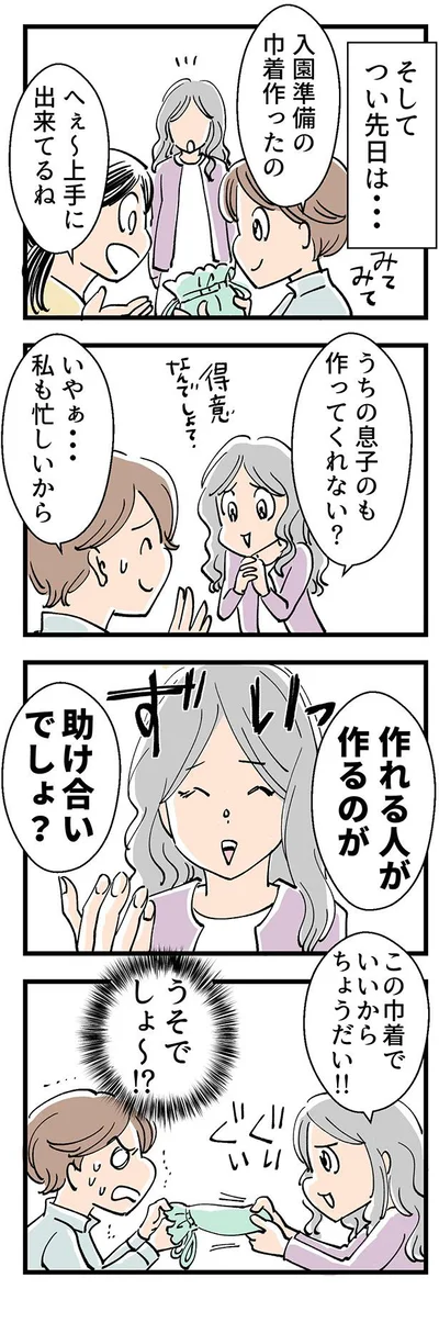 保育園グッズまで…？