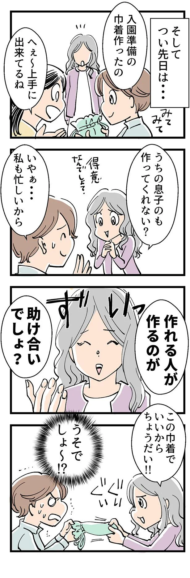 保育園グッズまで…?