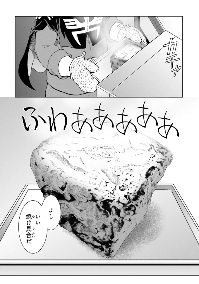 食パン1斤まるごとフレンチトーストが焼き上がった!
