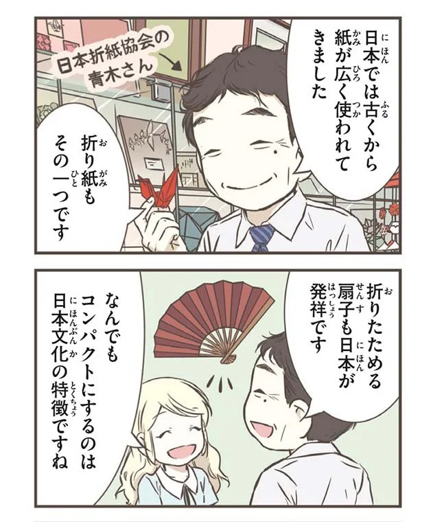 『北欧女子オーサが見つけた日本の不思議 3』発売記念　オーサ・イェークストロム インタビュー