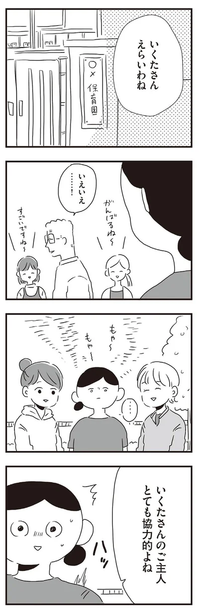 【画像を見る】いくたさんのご主人とても協力的よね