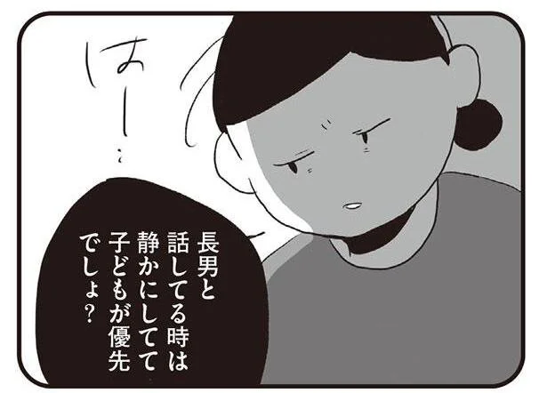 子どもが優先でしょ？