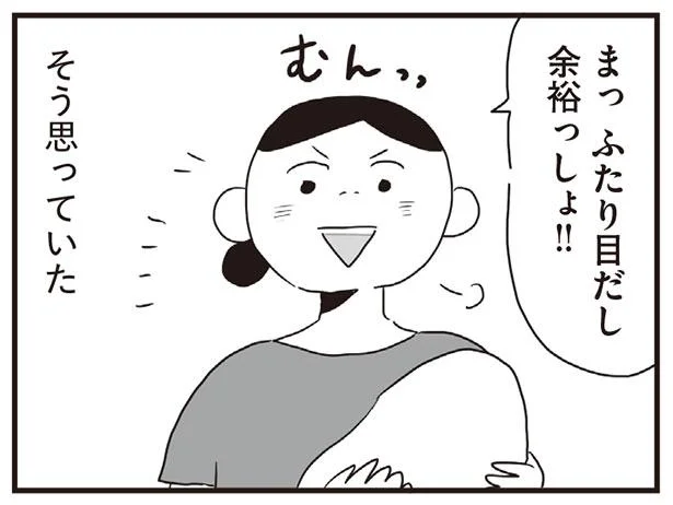 次男の出産。周囲の手厚いサポートに「余裕」と思っていたら…／夫にキレる私をとめられない（5）