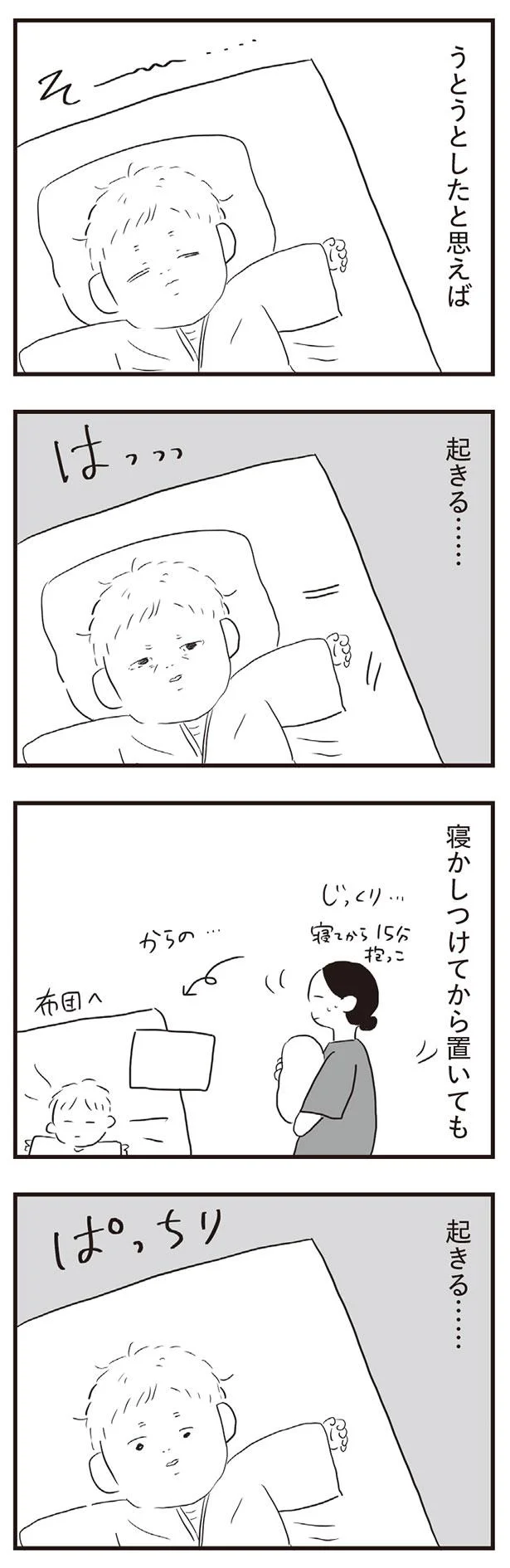 【画像を見る】うとうとしたと思えば