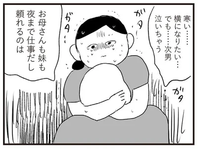 寒い…横になりたい…