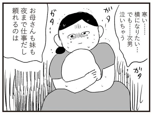 寒い…横になりたい…