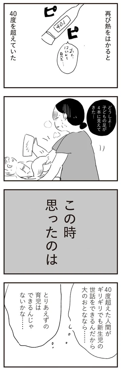 この時思ったのは