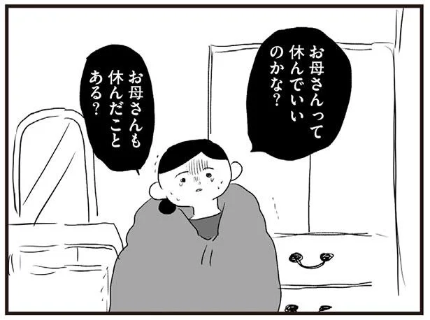 お母さんでも、できないことがあっていい／夫にキレる私をとめられない（8）