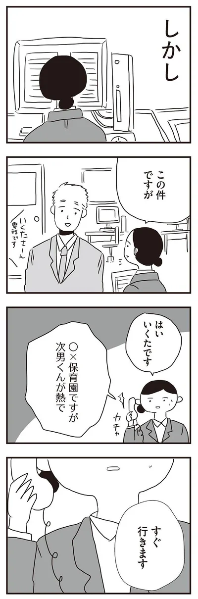 すぐいきます